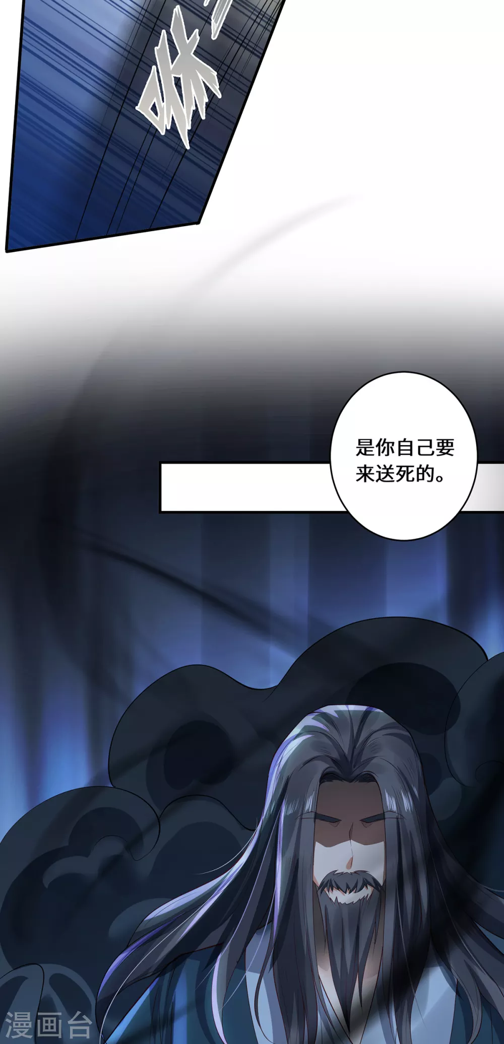 第34话 逼出真身15