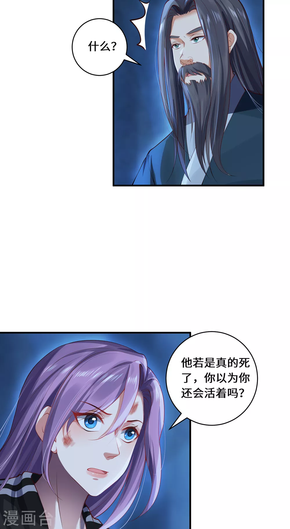 第36话 并肩作战13