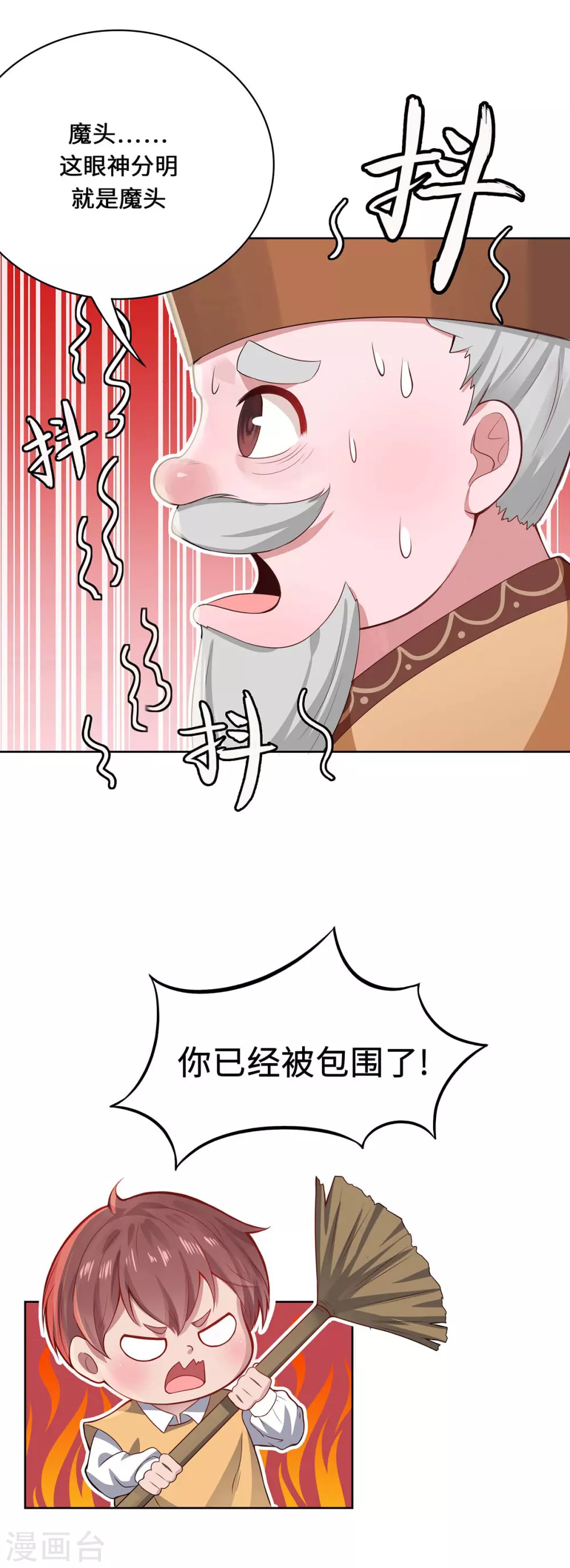 第1话 罪仙降世81