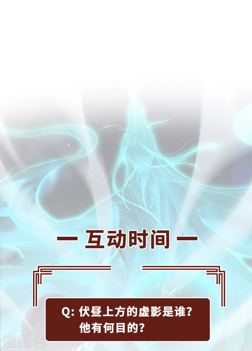 第14话 被安排好的秘密41