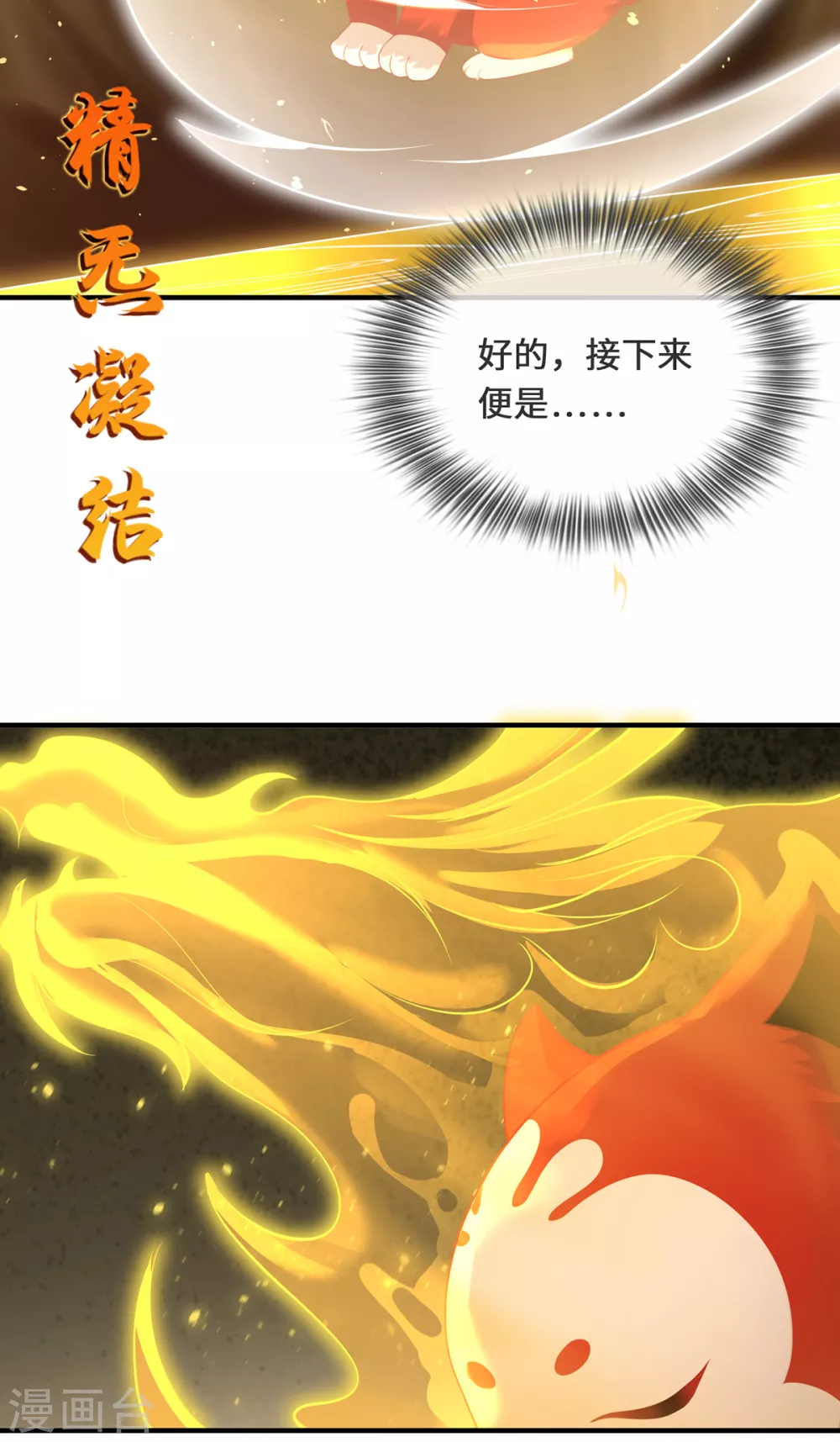 第27话 以器炼魂16