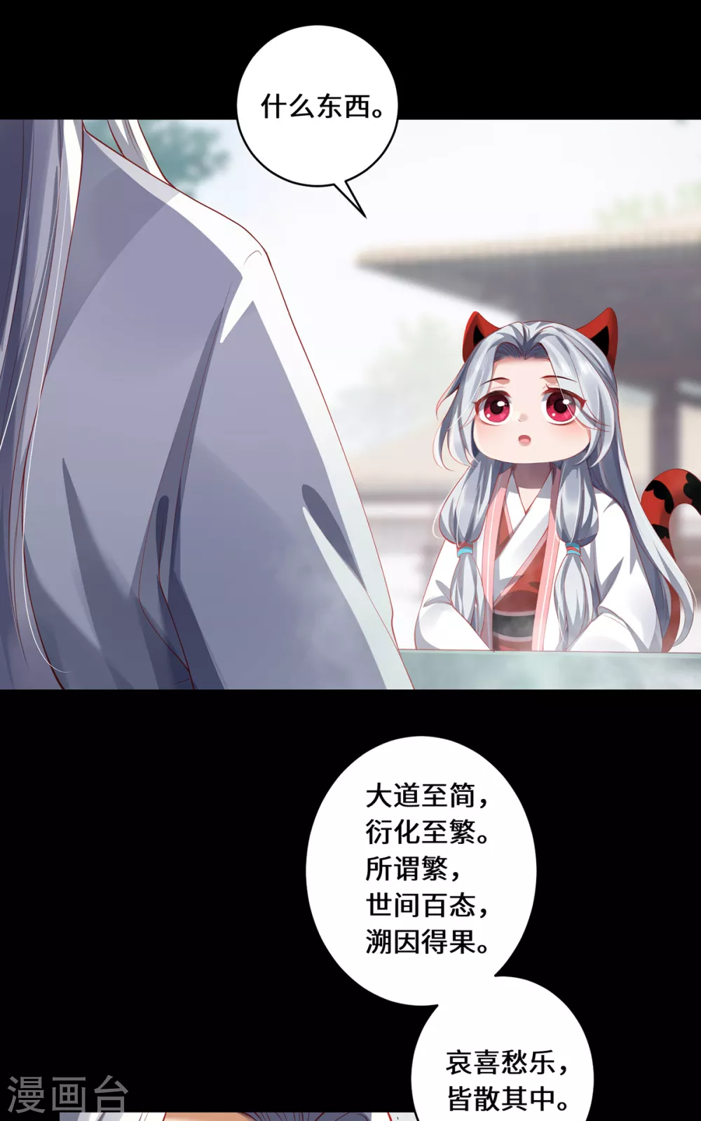 第29话 悟道19