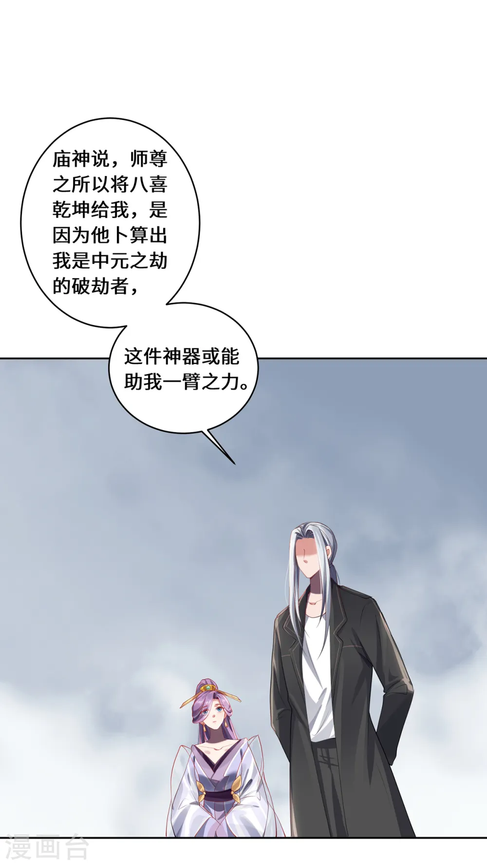 第49话 荒域13