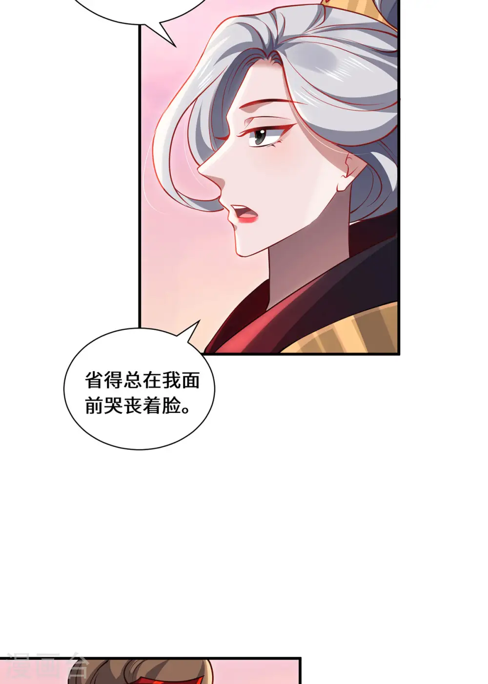 第94话 挽月派28