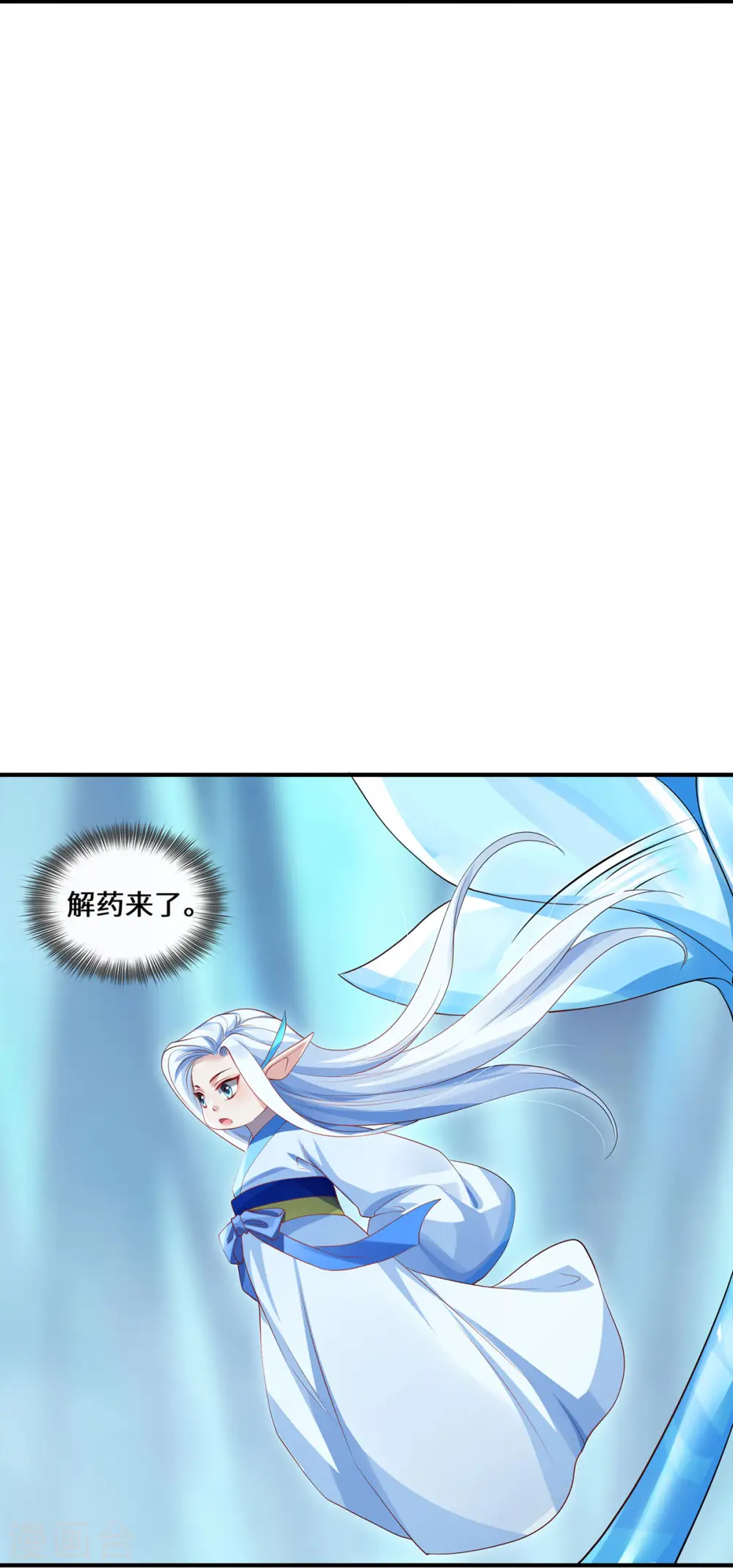 第76话 猜测24