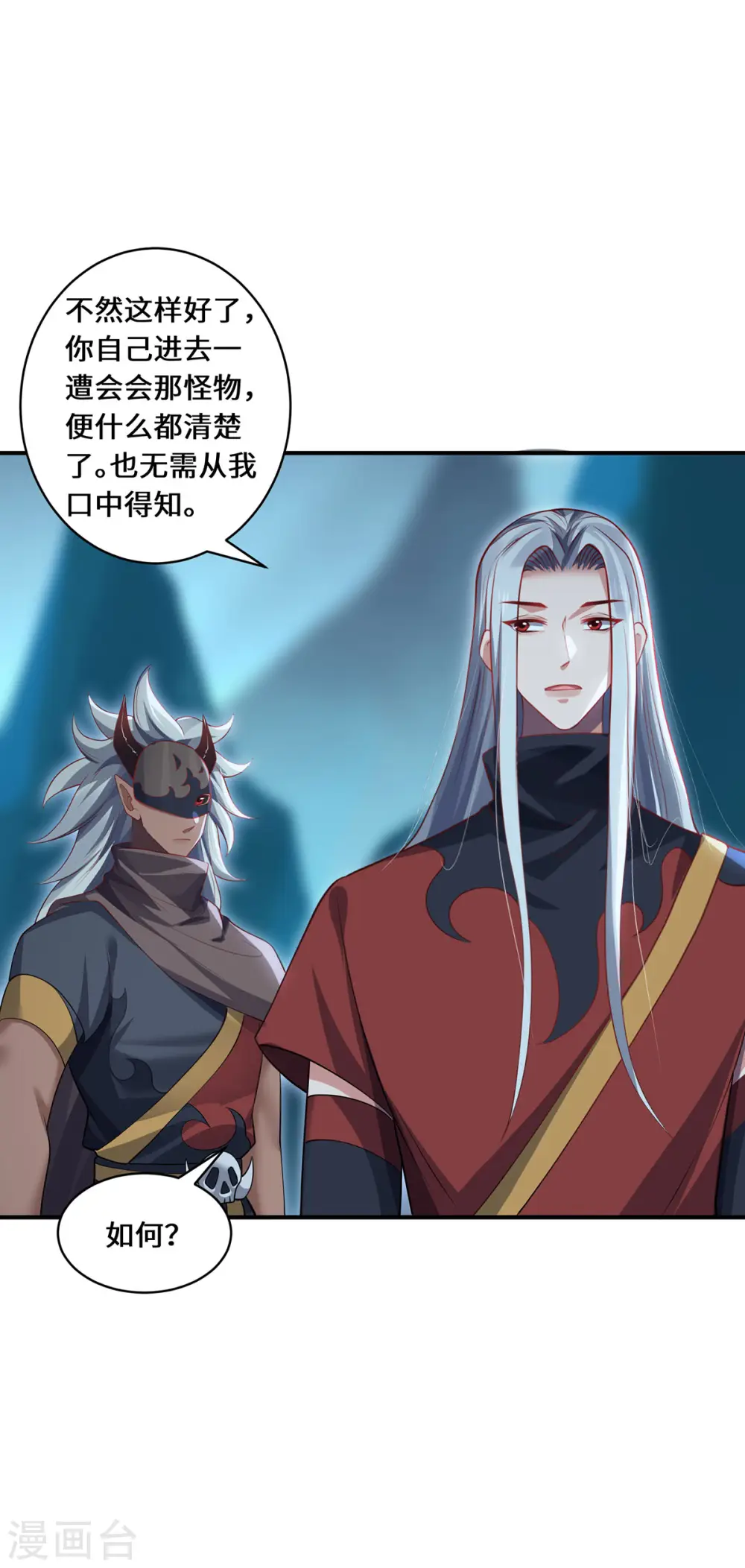 第74话 对峙29