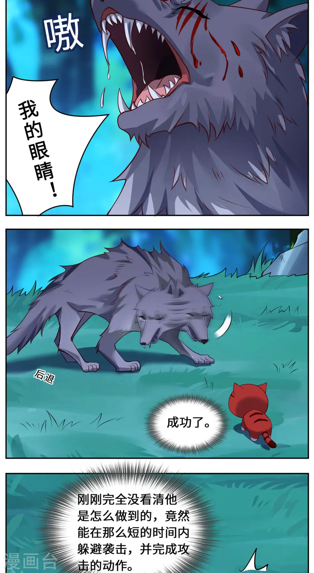 第87话 心魂26