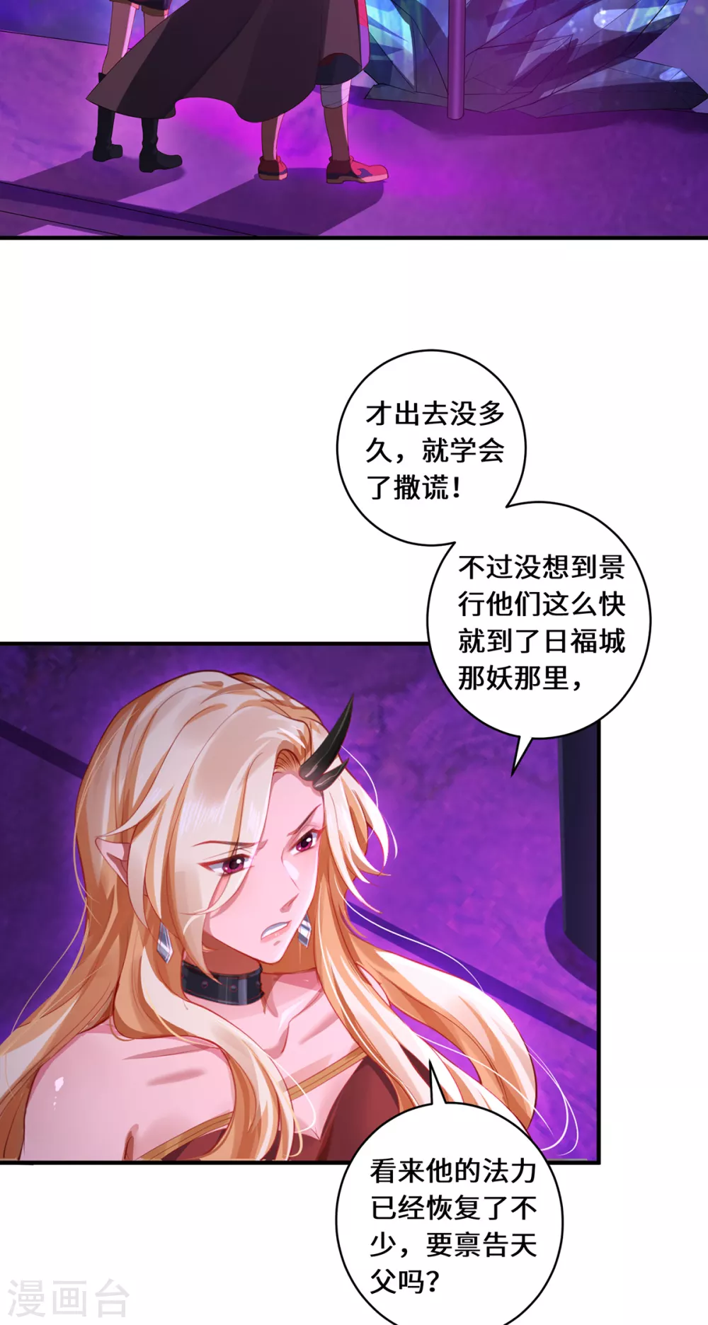 第30话 谎言15
