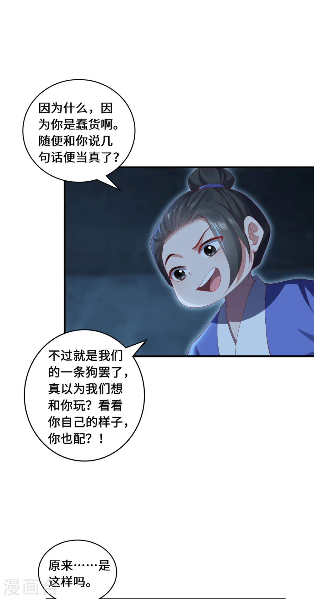 第47话 觉醒8