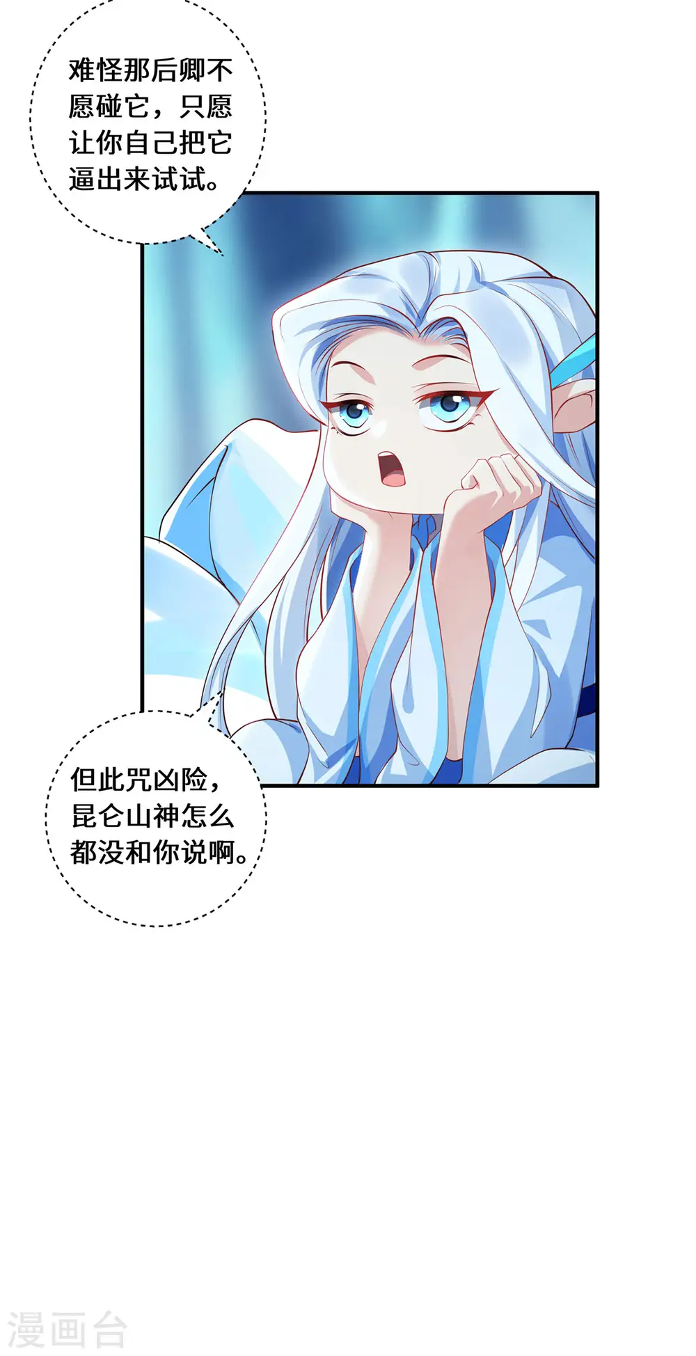 第76话 猜测5