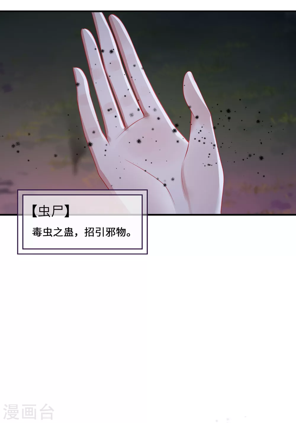 第21话 傀儡人16