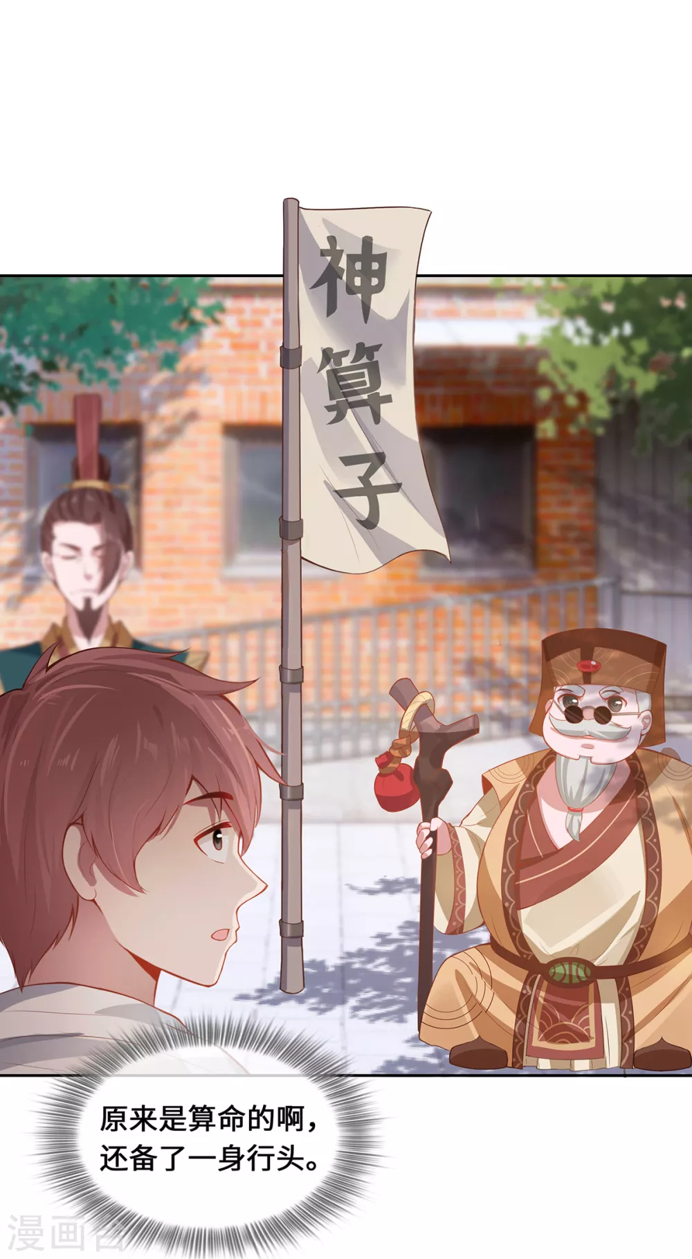 第4话 三界瞳51