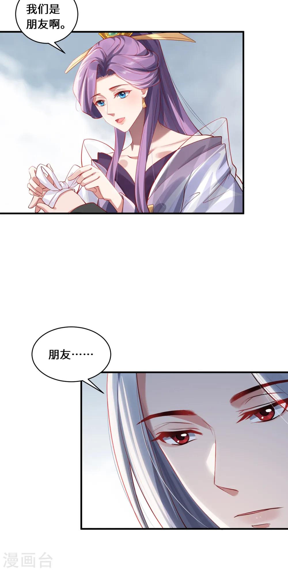 第44话 朋友23