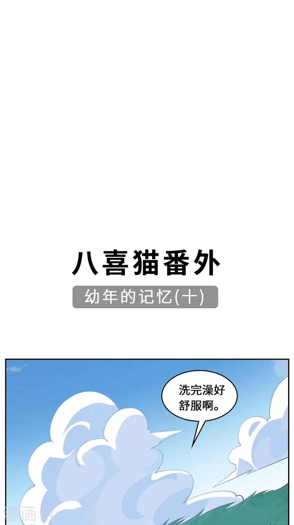 第89话 试探32
