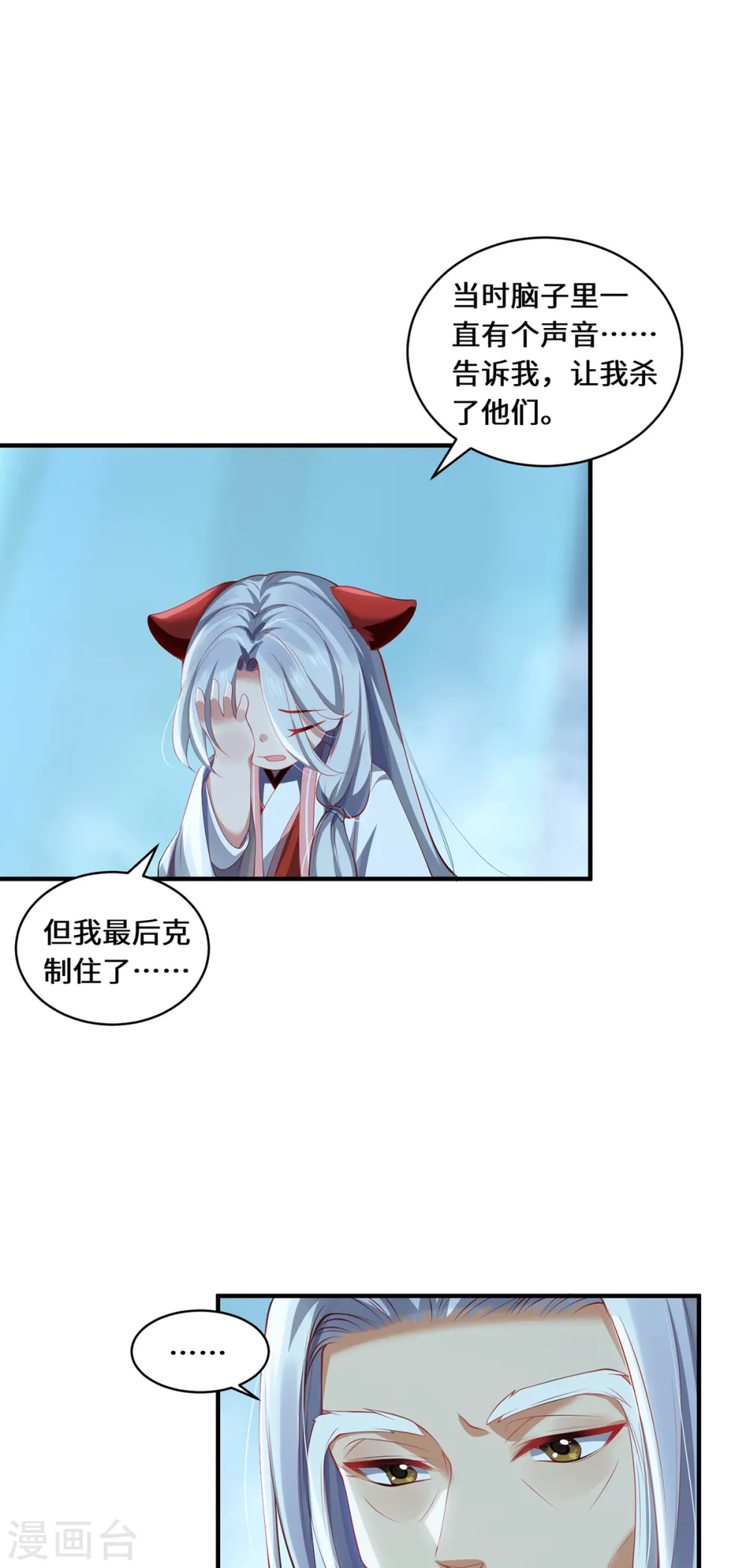 第48话 未知的力量21