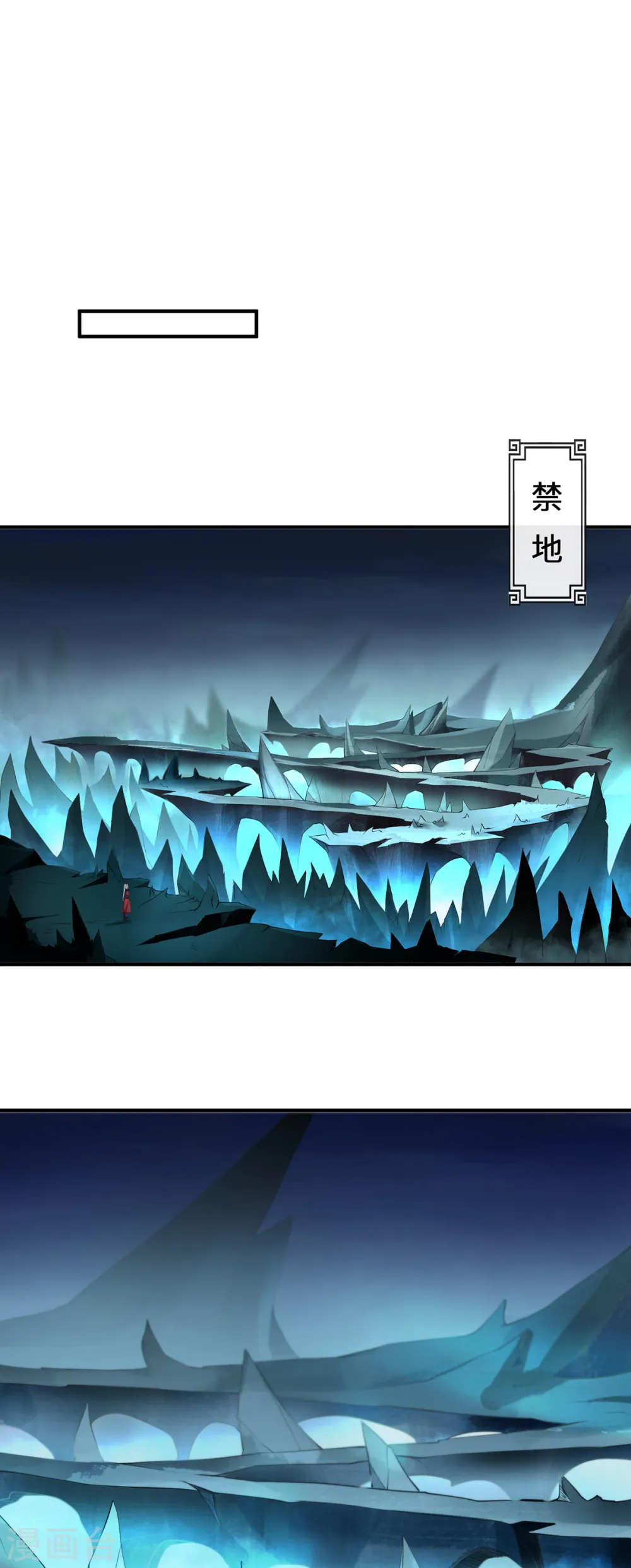 第69话 禁地15