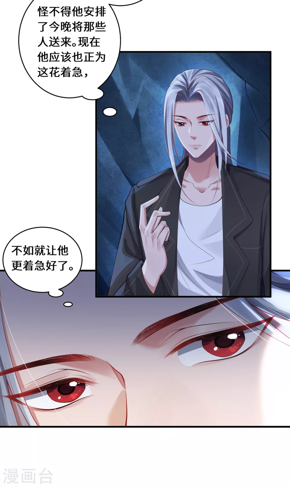 第34话 逼出真身4