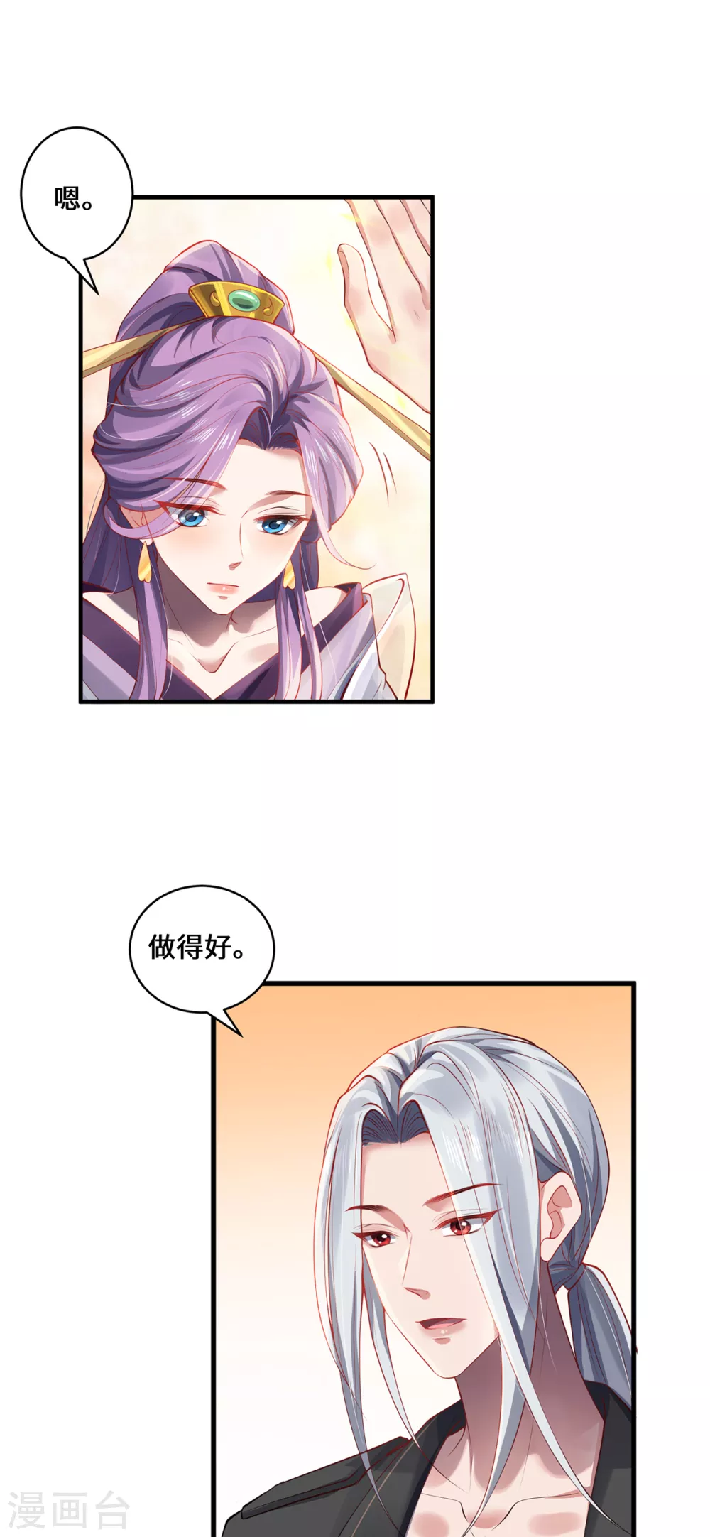 第39话 幻境城8