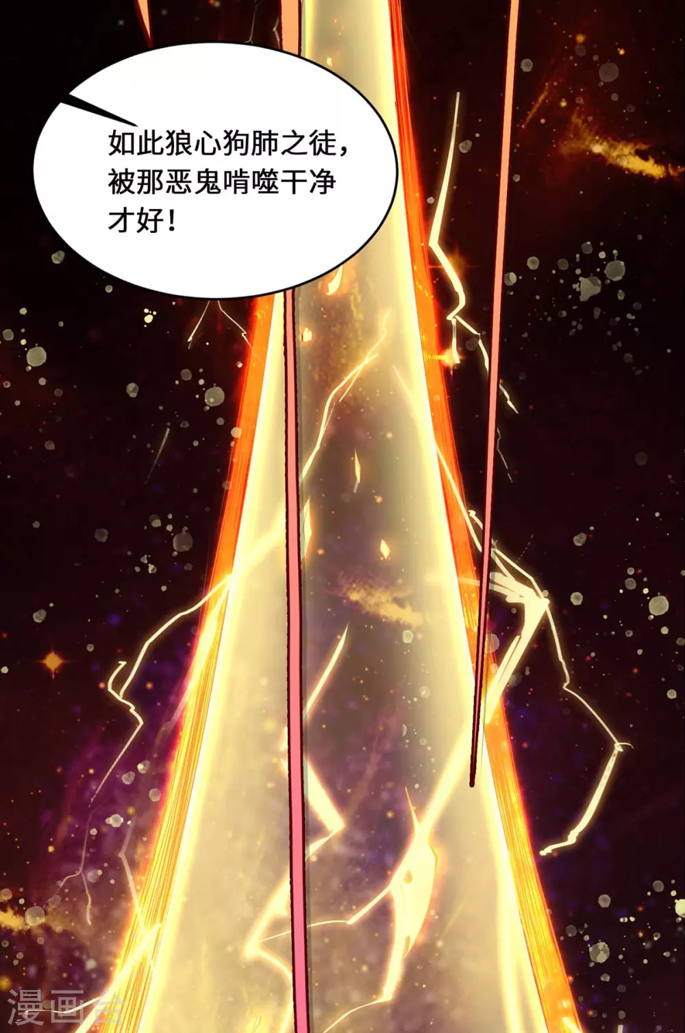 第1话 罪仙降世39