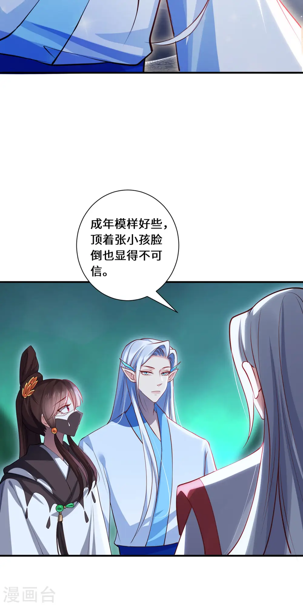 第94话 挽月派9