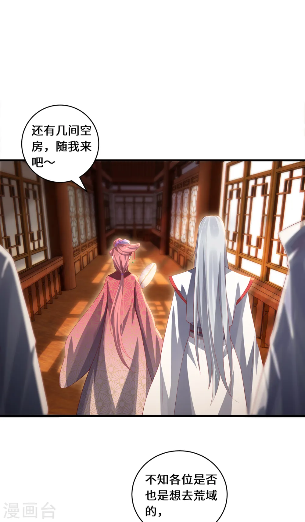 第52话 子时的较量7