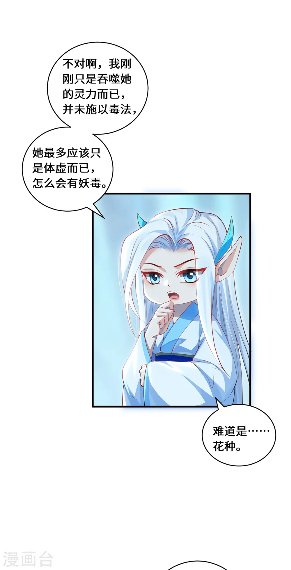 第58话 后卿大帝11