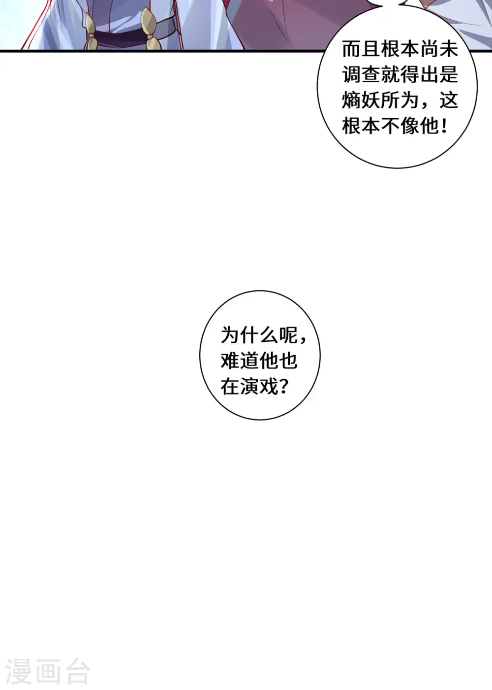 第89话 试探31