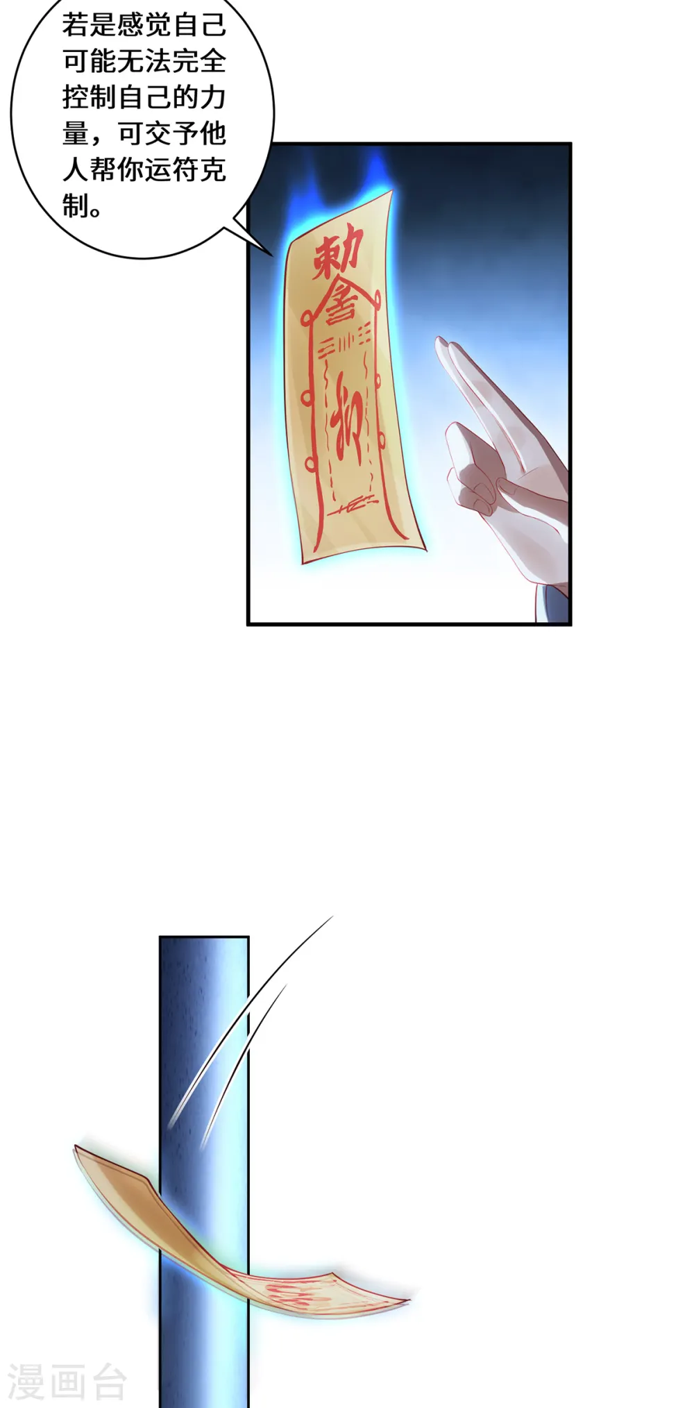 第49话 荒域4
