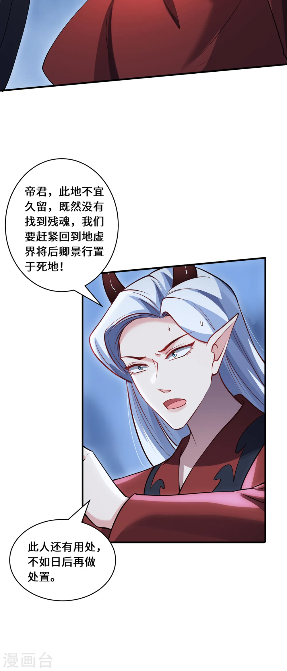 第103话 阻拦12