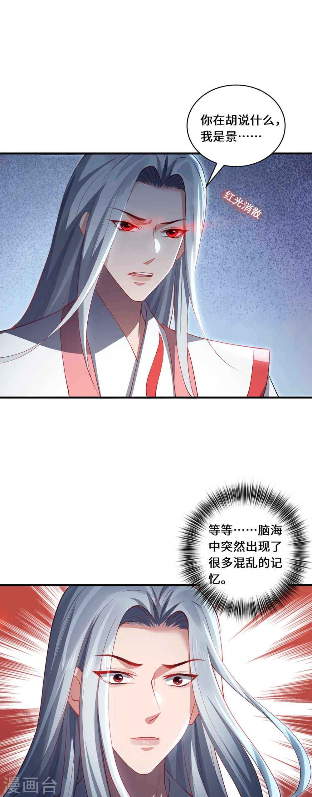 第58话 后卿大帝2