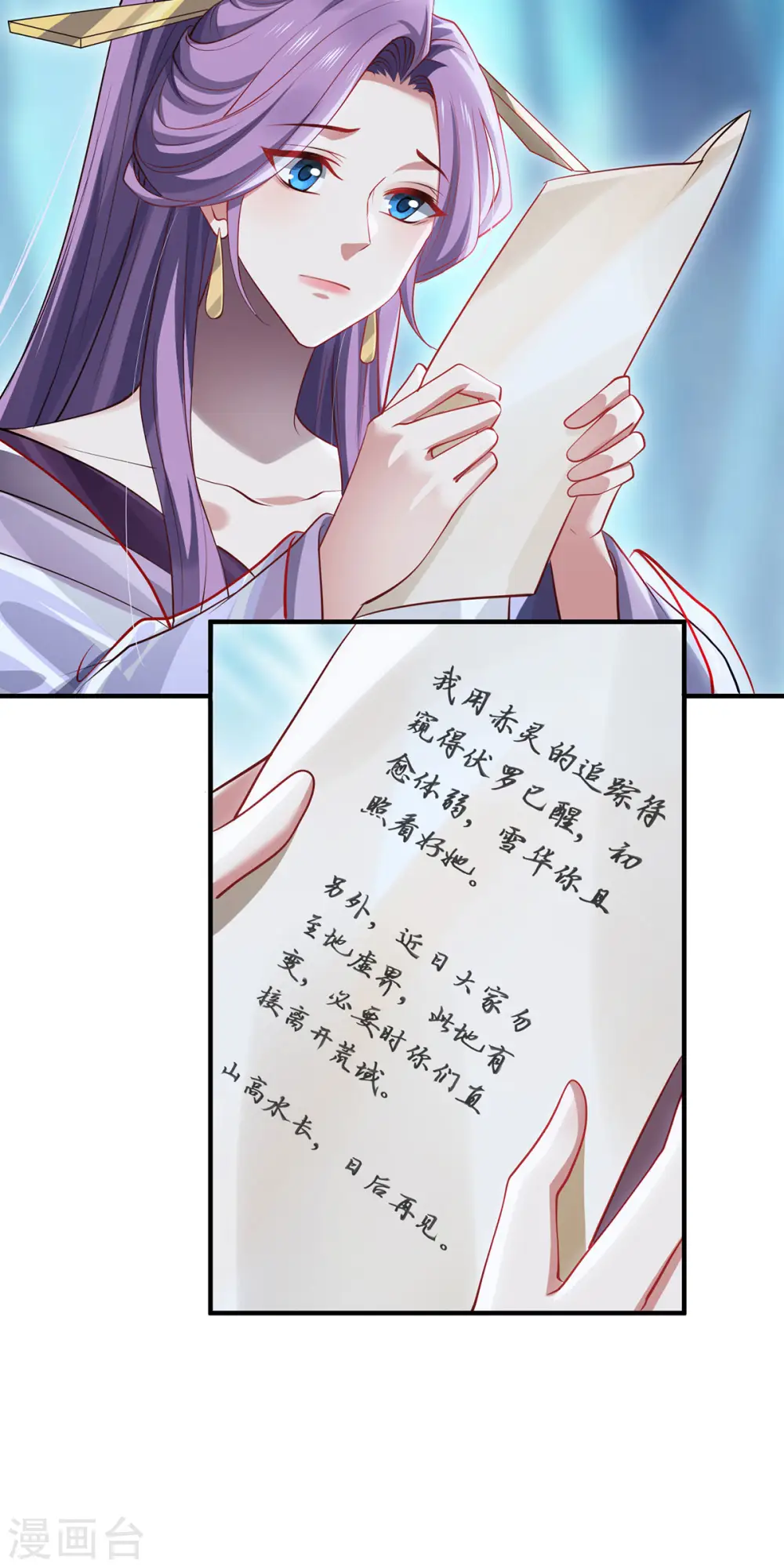 第81话 山高水长4