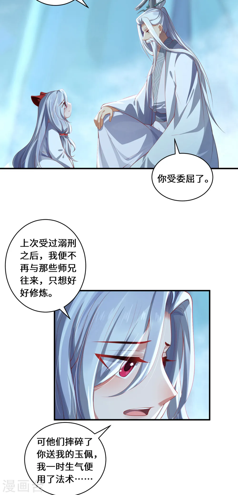 第48话 未知的力量19