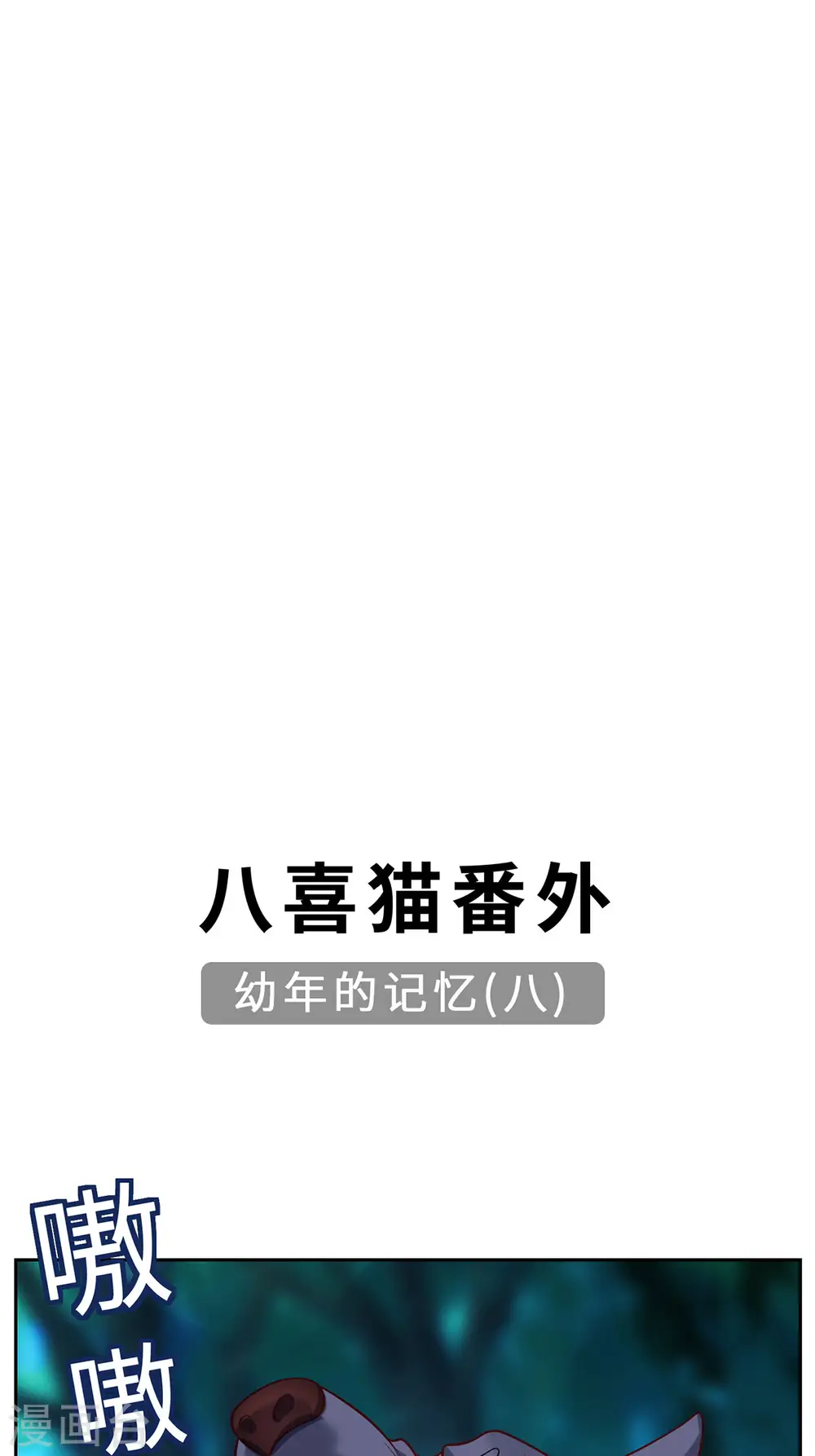 第87话 心魂25