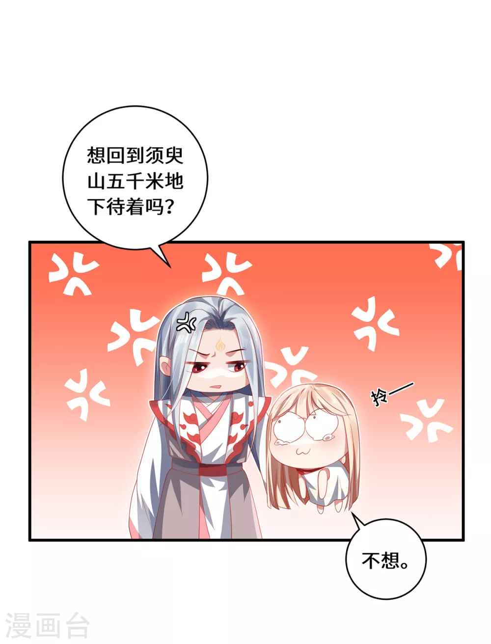 第21话 傀儡人12
