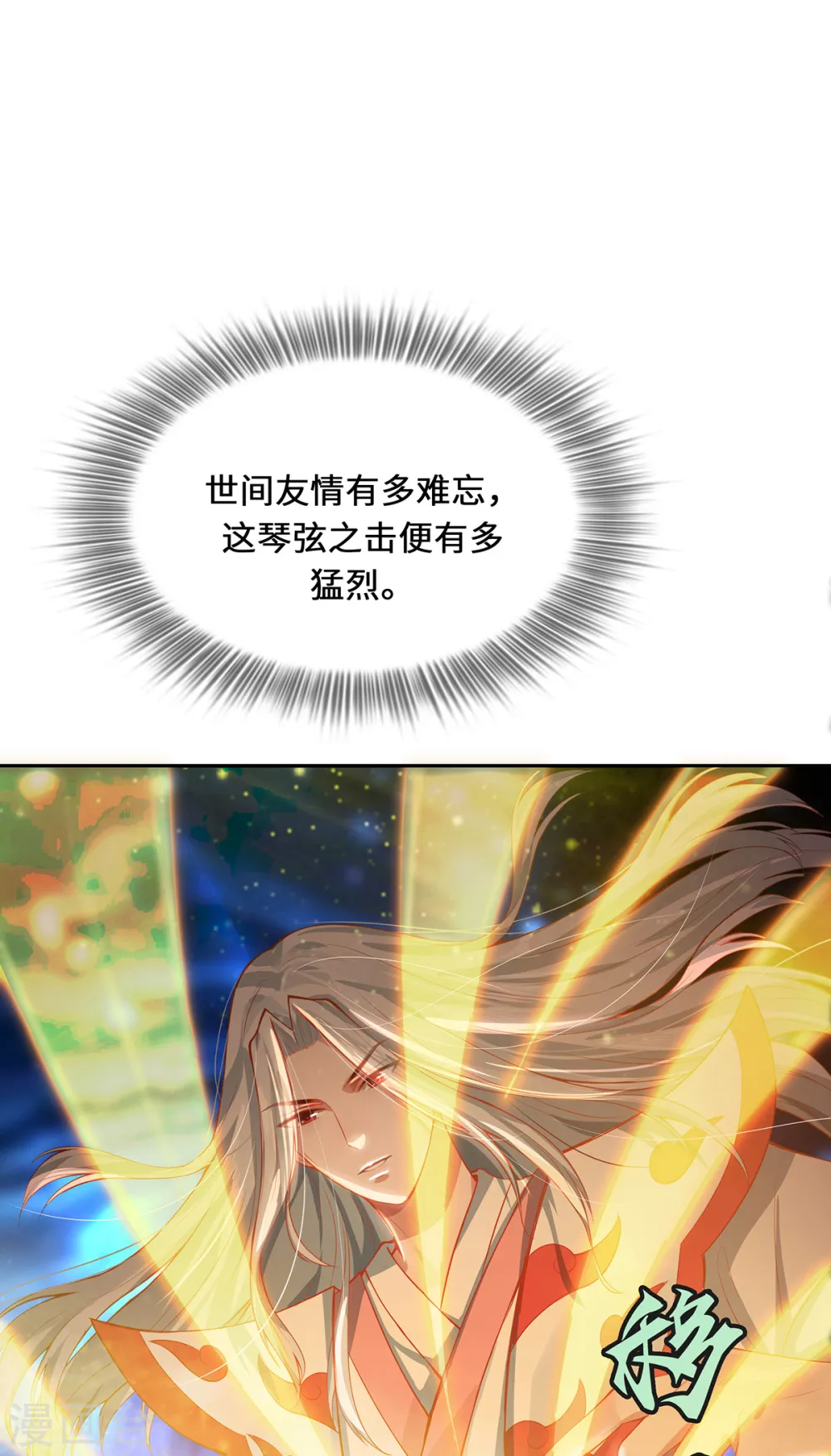 第3话 锋芒初现25