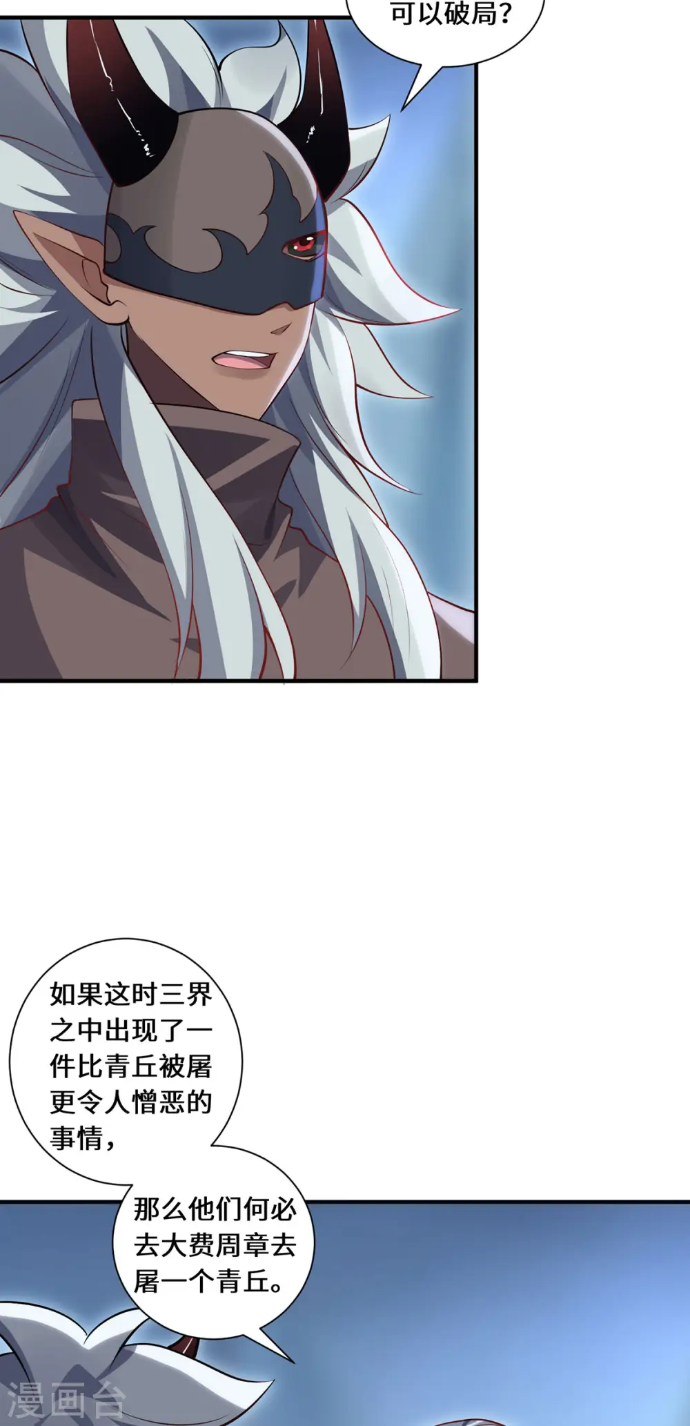 第92话 背后的主谋29