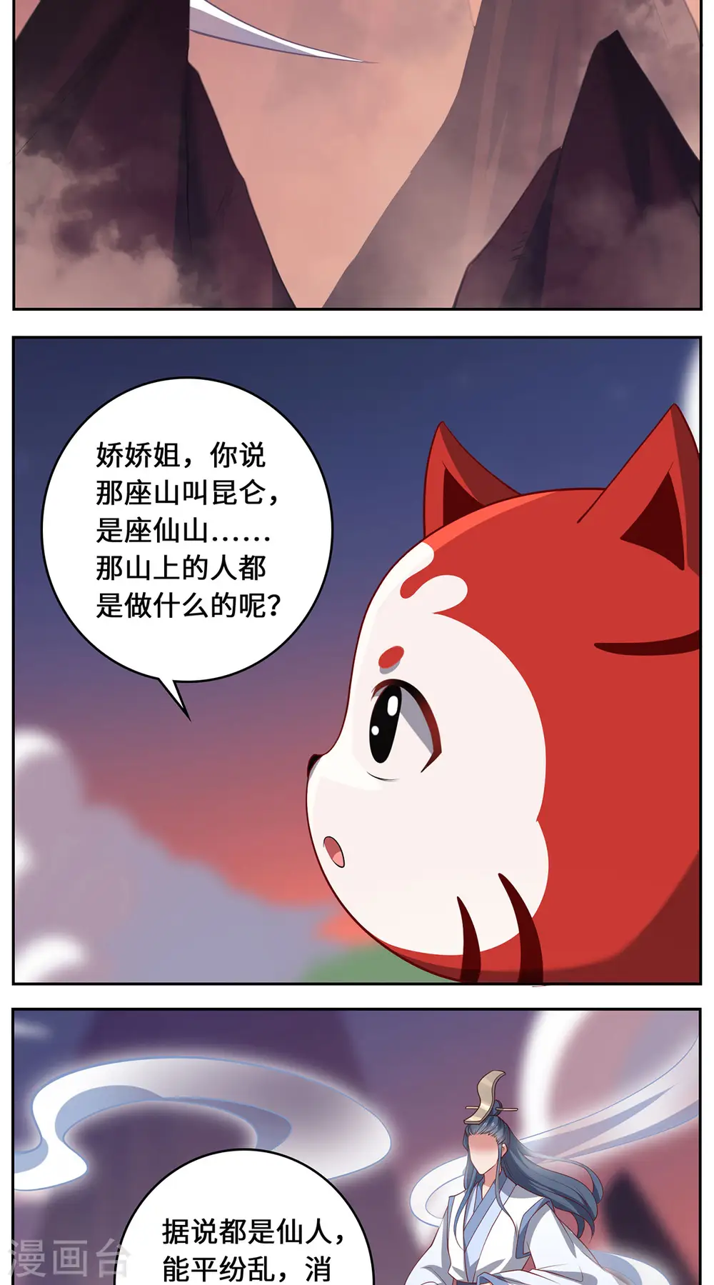 第92话 背后的主谋35