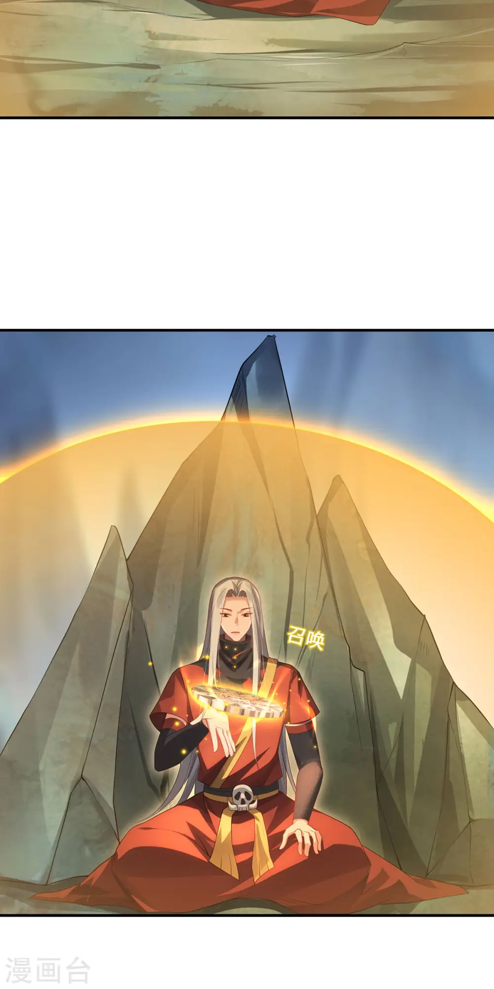 第75话 同生咒8