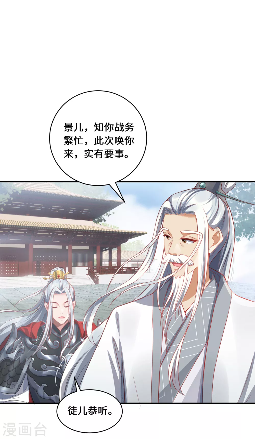 第15话 最后的会面32