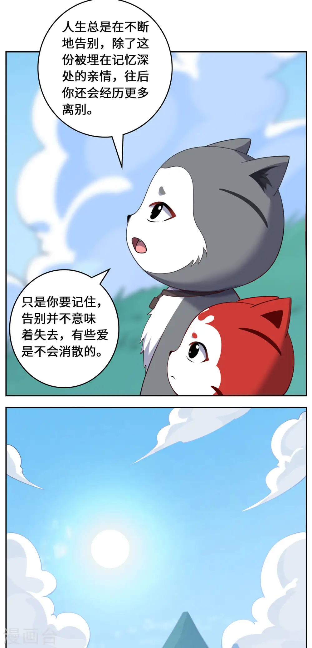 第90话 故人35