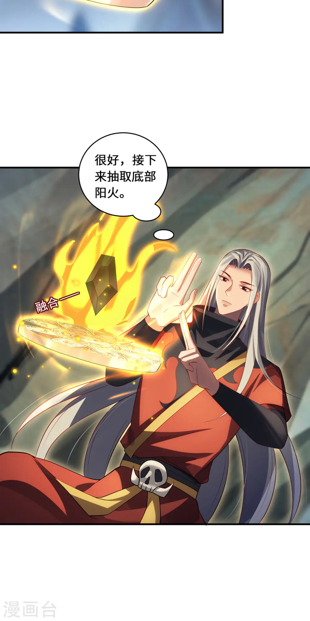 第75话 同生咒20