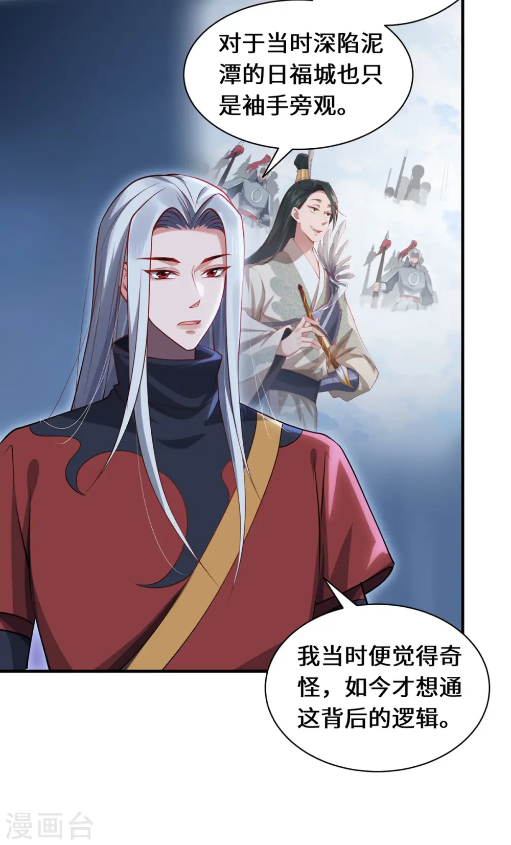 第88话 替罪羊14