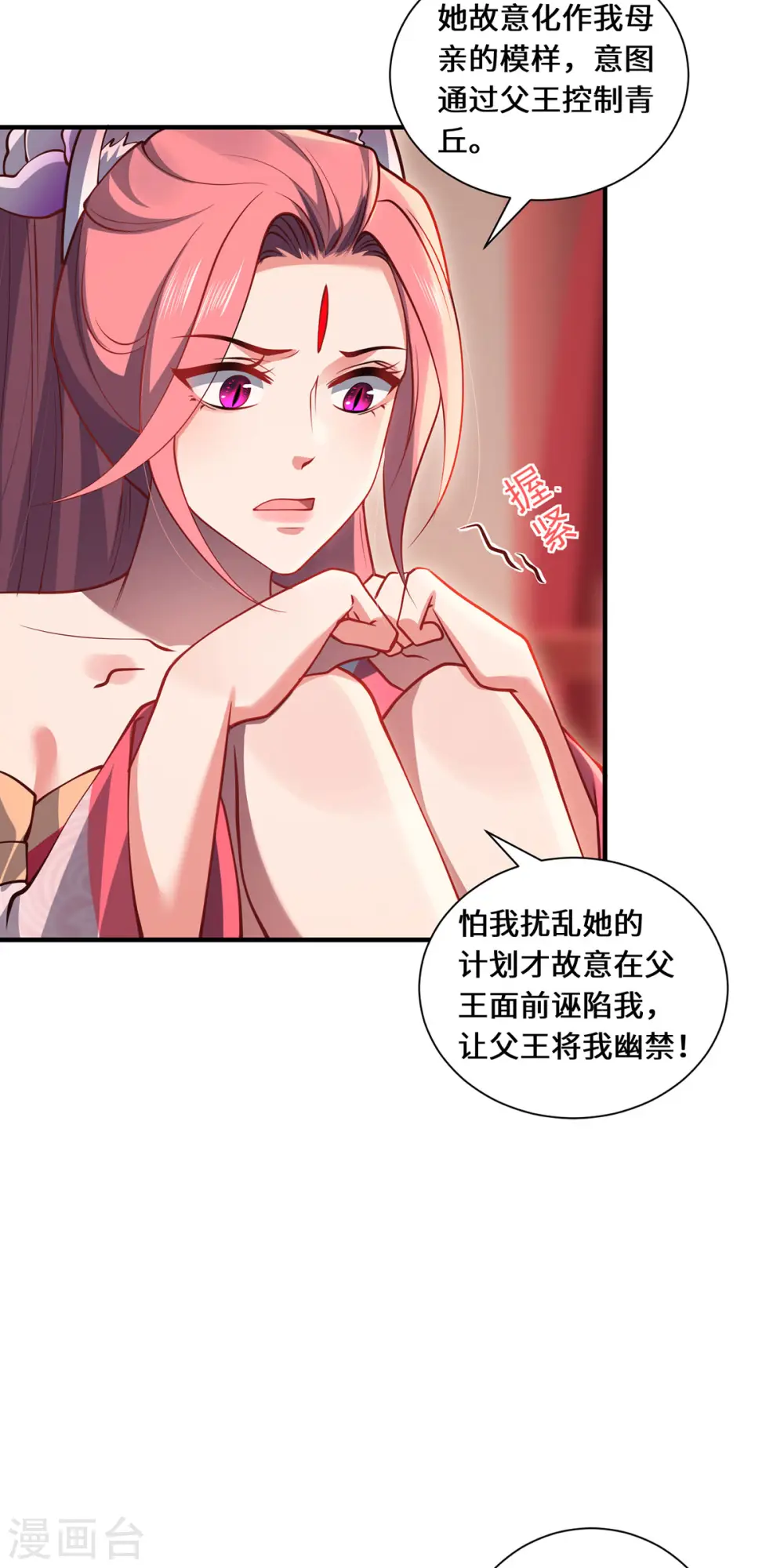 第92话 背后的主谋24