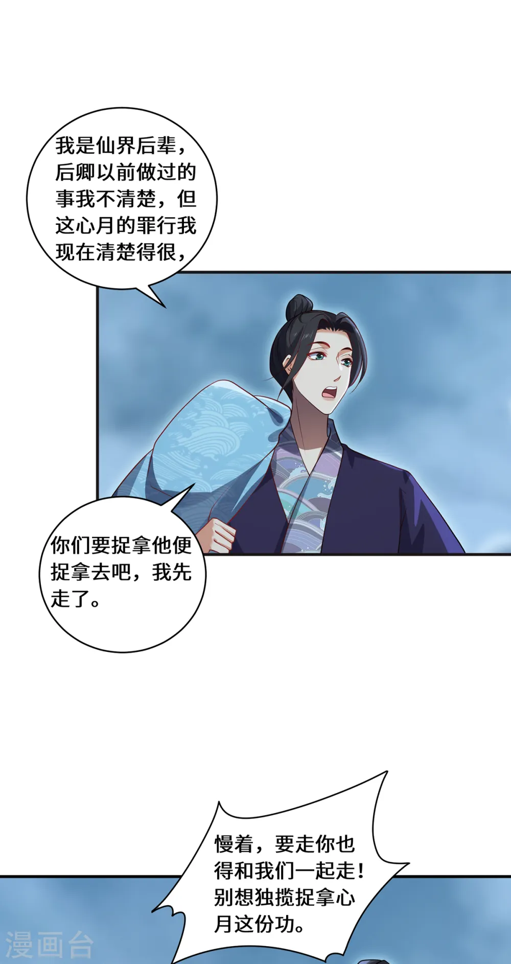 第111话 拉拢2