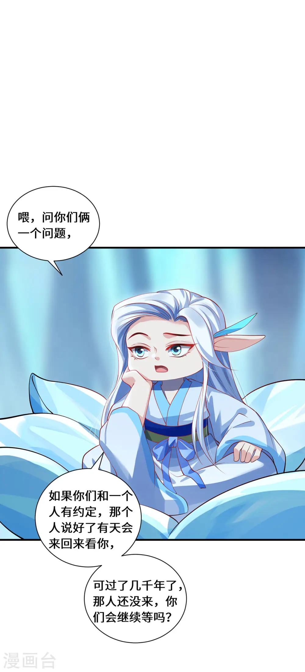 第82话 神秘女子2