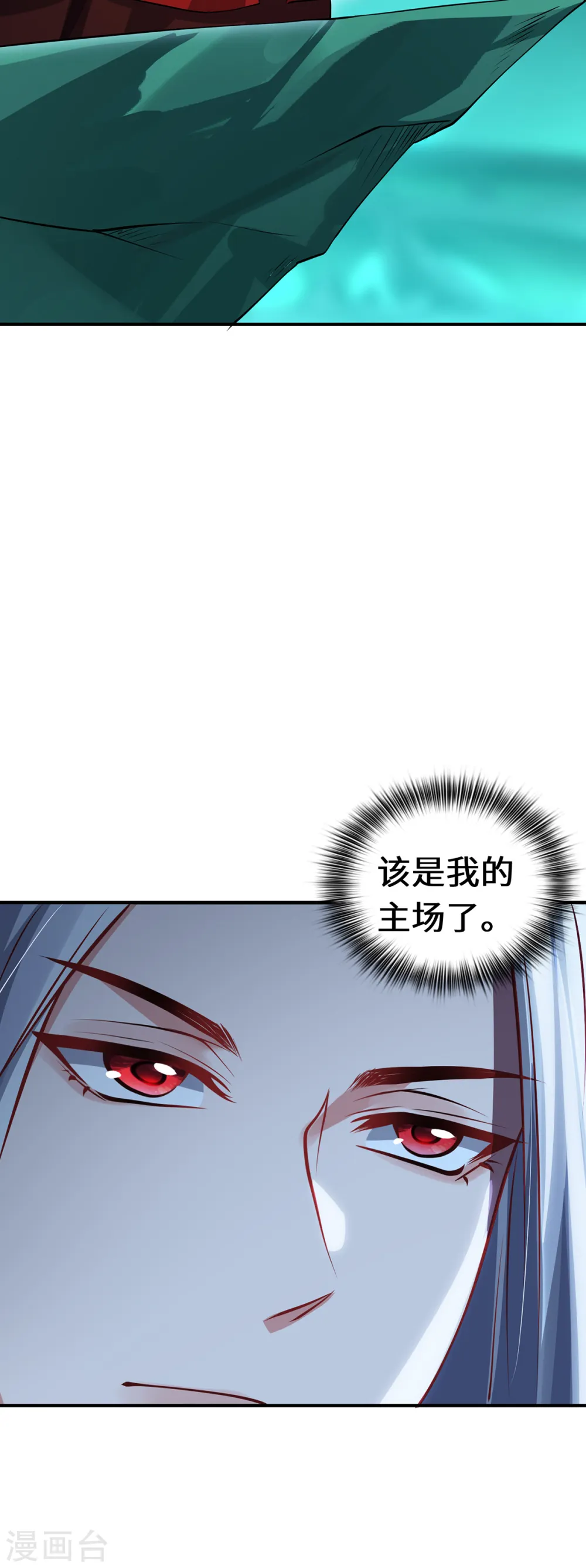 第102话 主场28