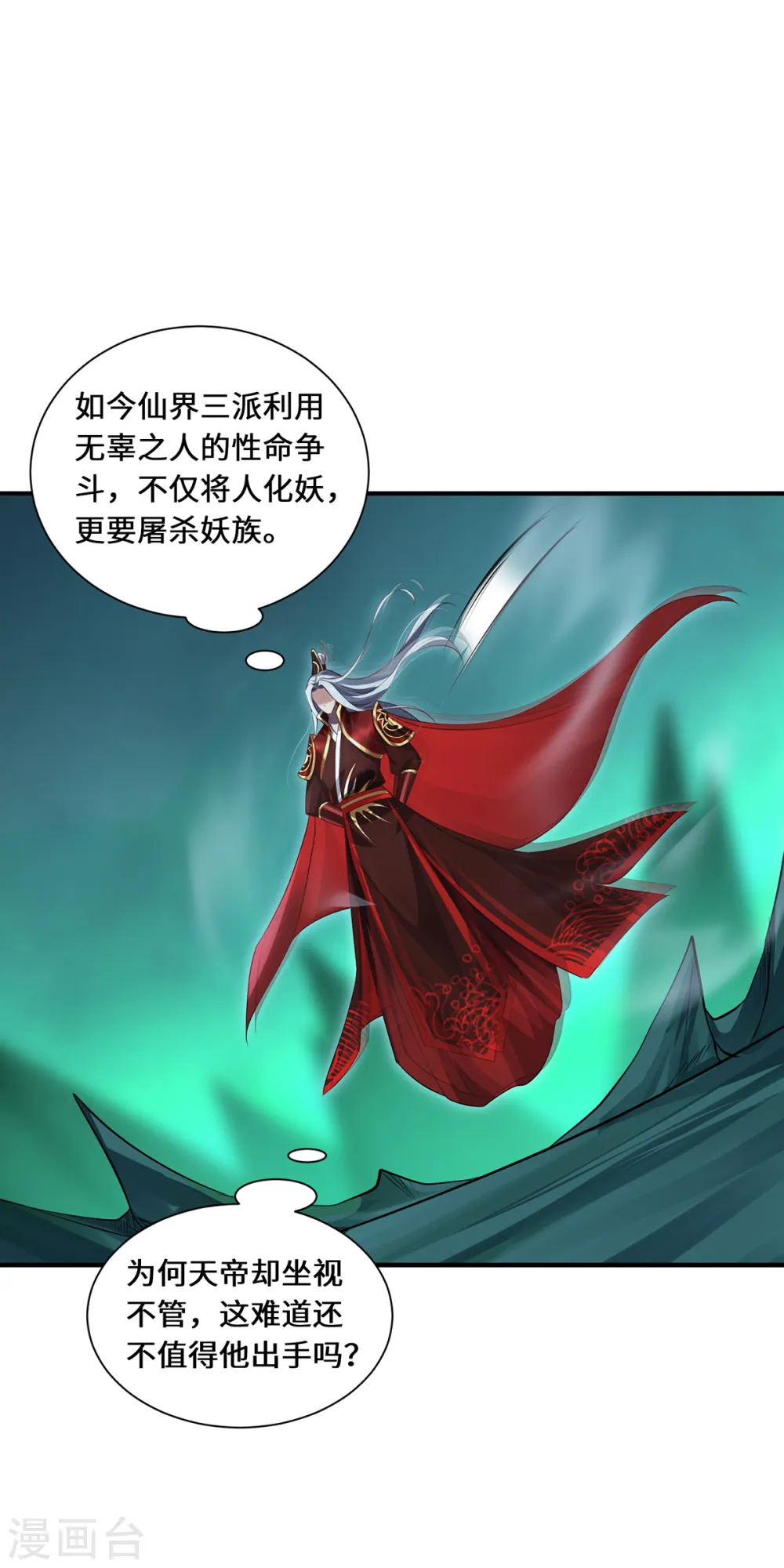第97话 筹谋2
