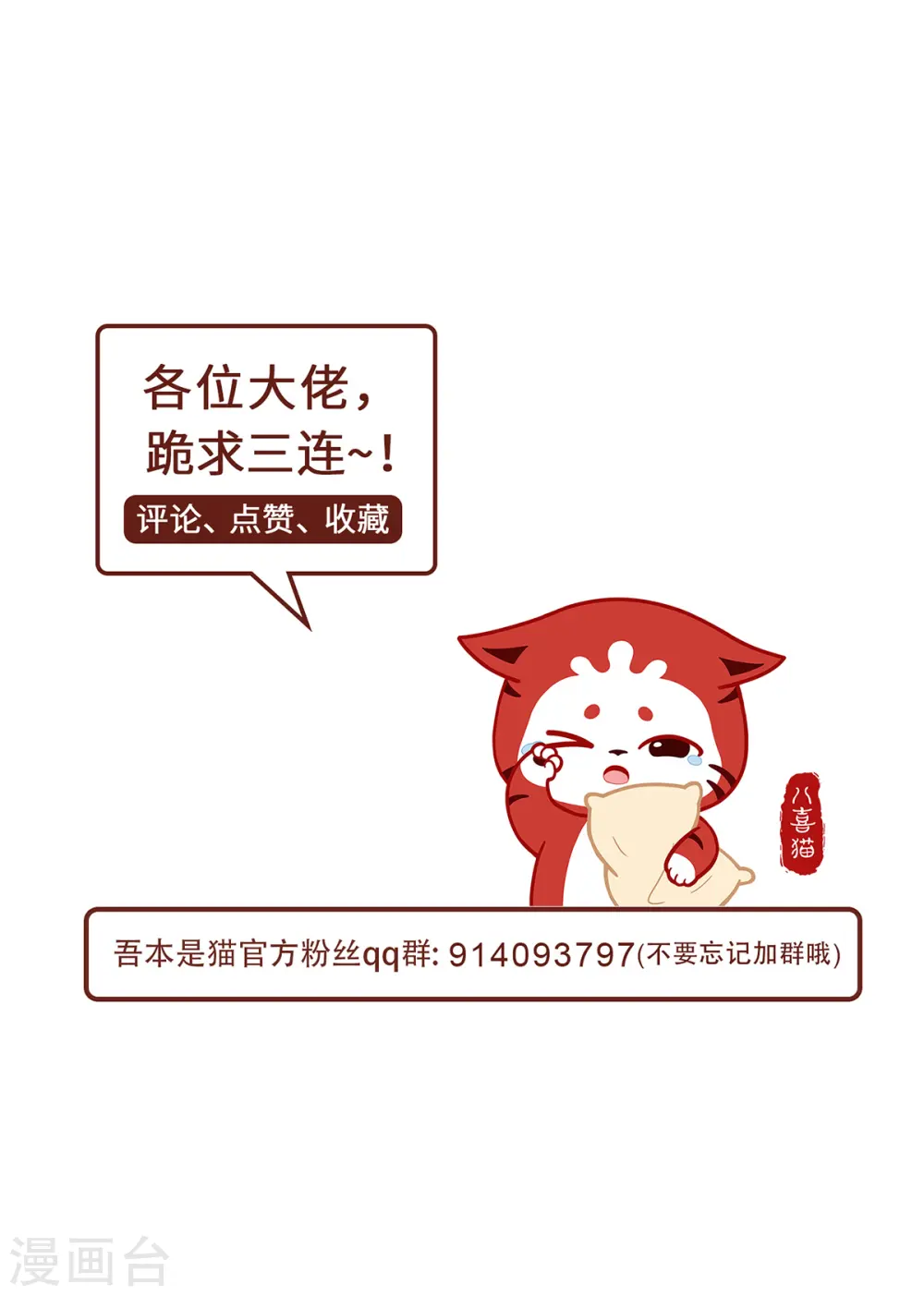 第69话 禁地29