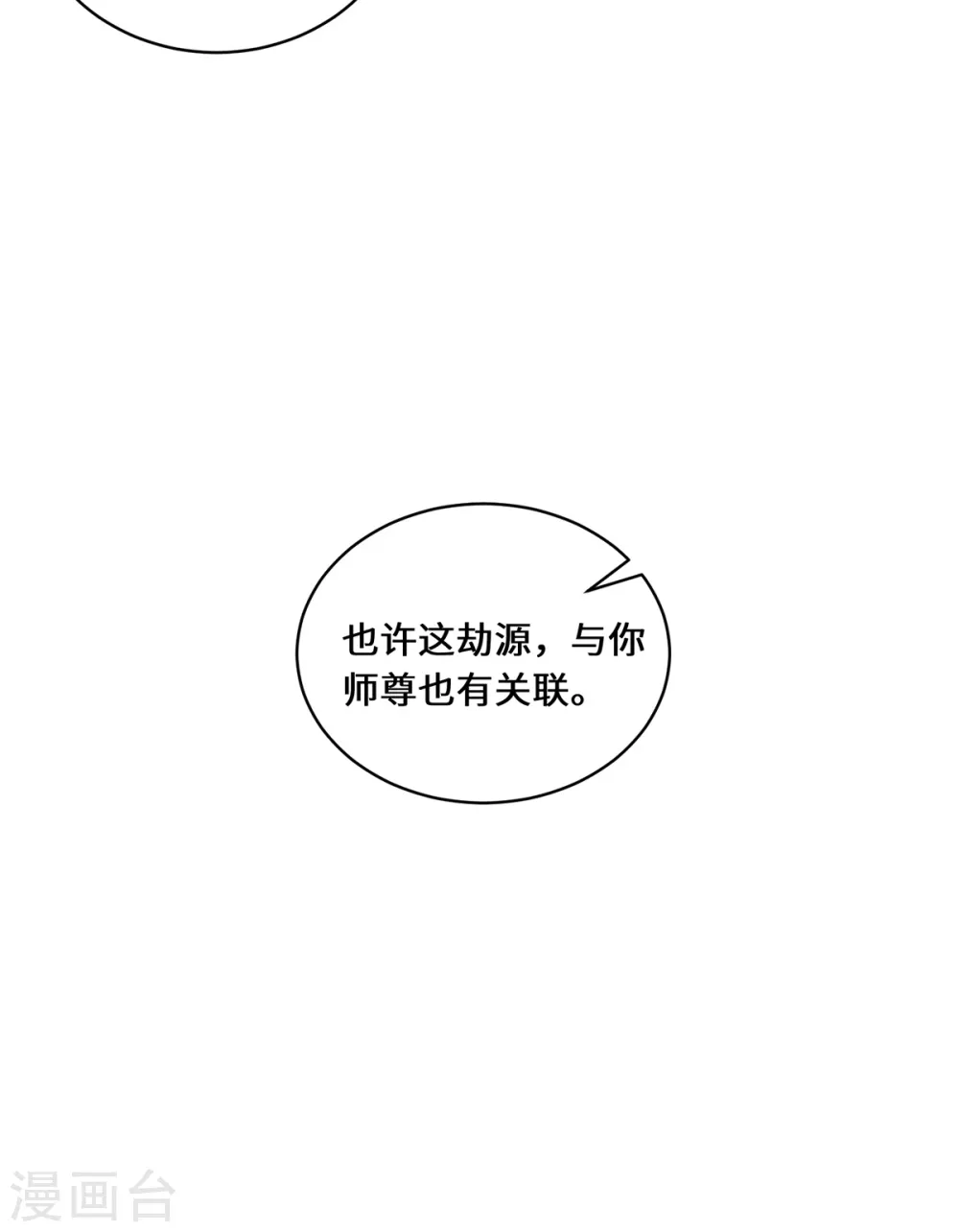 第49话 荒域24