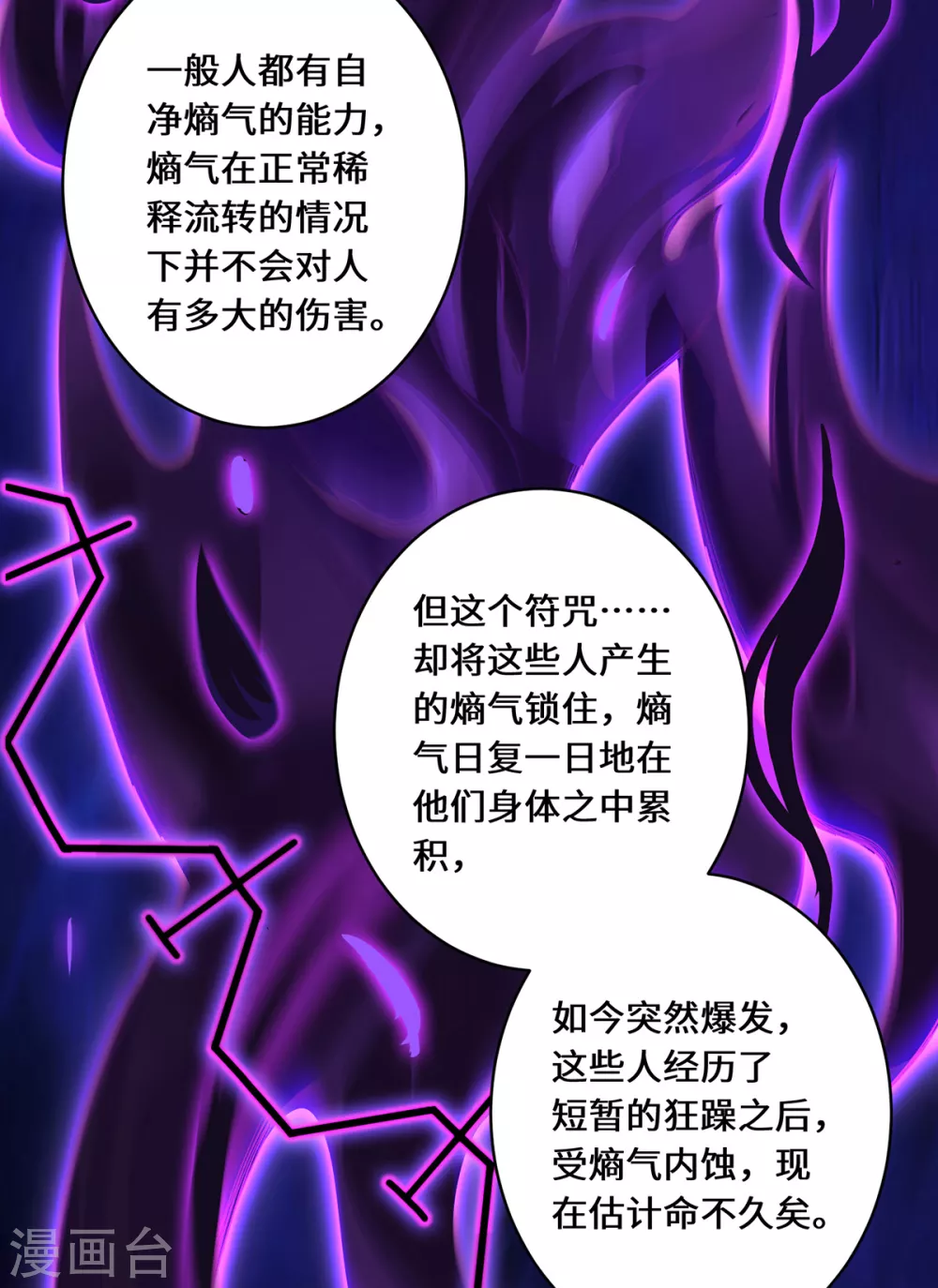 第11话 新的危机16